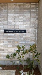 ＡＭＡ　ＷＥＳＴの物件外観写真